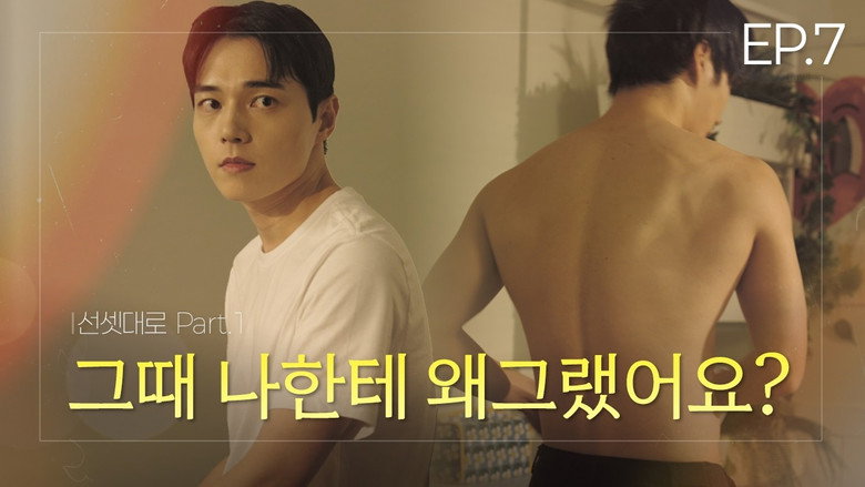 Close to You still 5