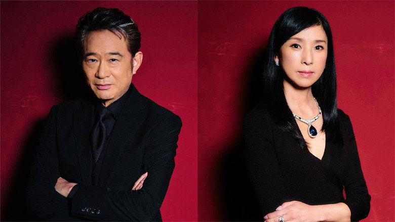 江戸川乱歩原作 名探偵・明智小五郎「黒蜥蜴」 still 1