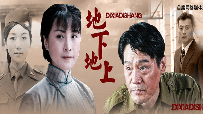 地下地上 still 2