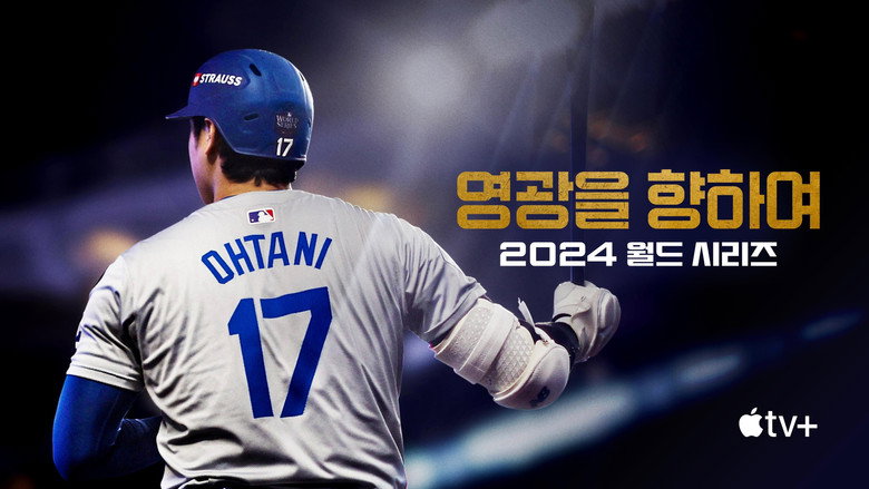 Fight for Glory: 2024 World Series still 4
