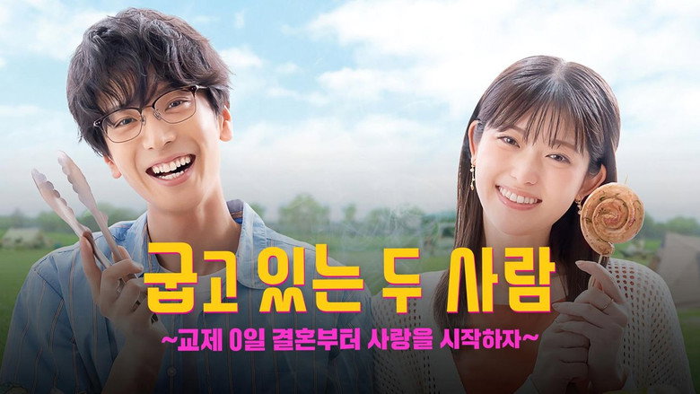 How to Grill Our Love still 6