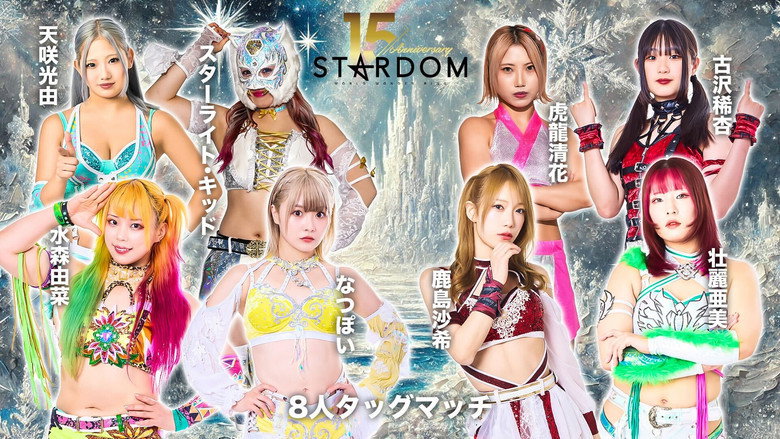 Stardom 15th Anniversary Series ~ New Year Stars 2026 in Korakuen ~ Day 2 still 6
