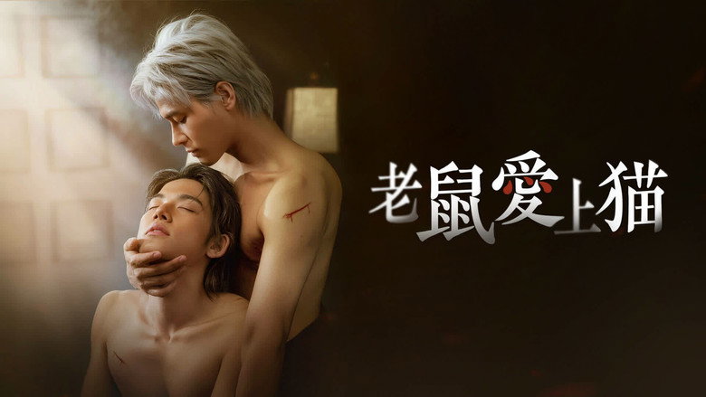 Catch Me If You Love Me still 4