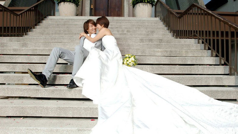 Down with Love still 3