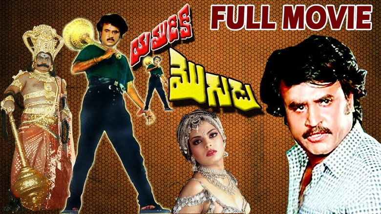 Yamudiki Mogudu still 1