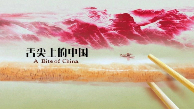 A Bite of China still 4