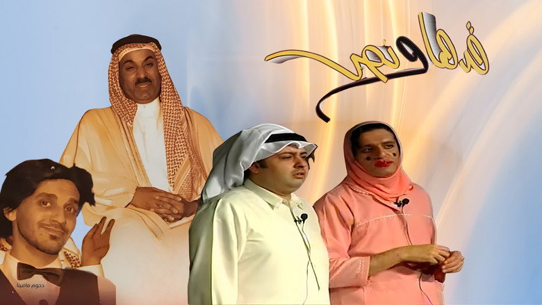 Gadha Wa Nus still 1