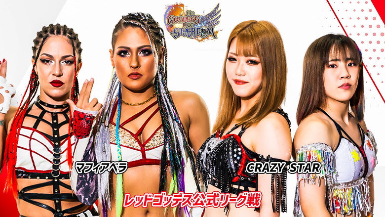 Stardom 13th Goddesses of Stardom Tag League in Korakuen Hall still 1