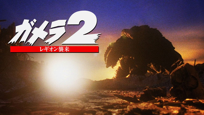 Gamera 2: Advent of Legion still 5