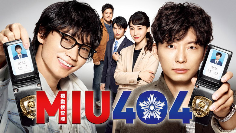 MIU404 still 1