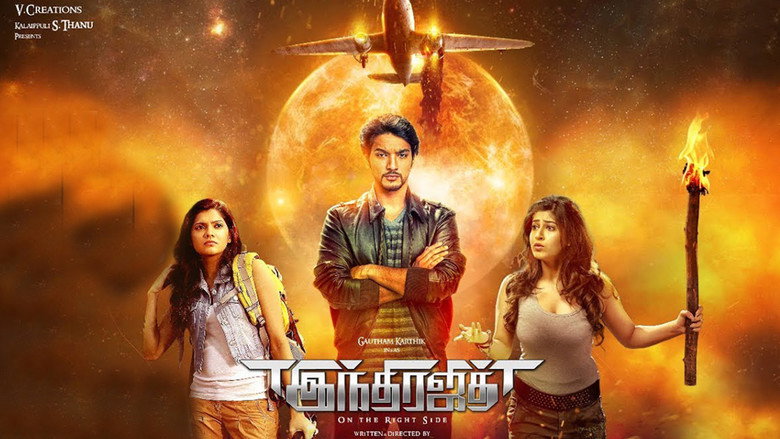 Indrajith still 1