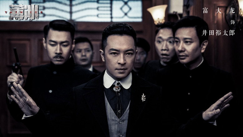 Thin Ice still 4