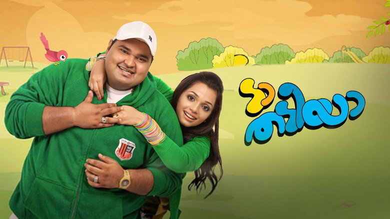 Da Thadiya still 3