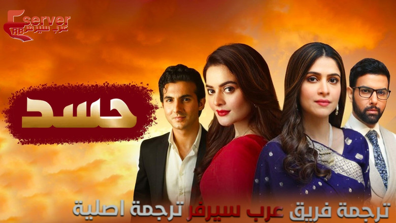 Hassad still 1