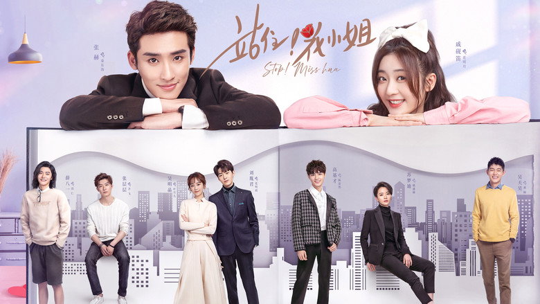 Stop! Miss Hua still 2