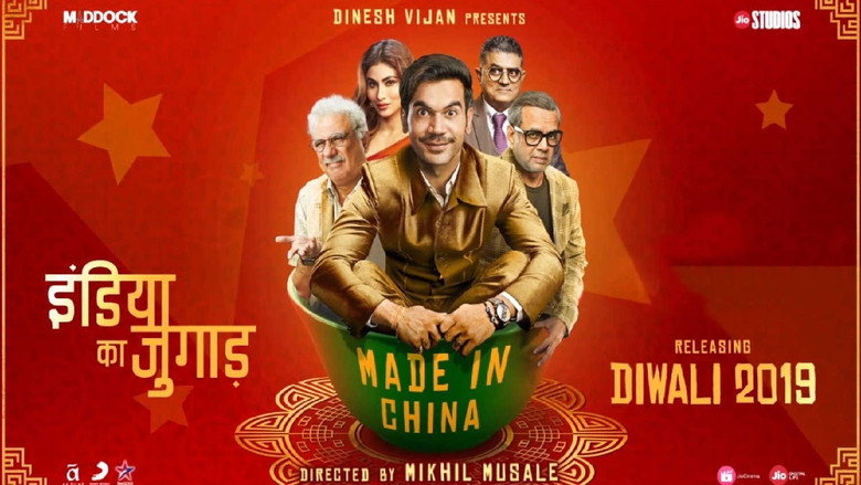 Made In China still 2
