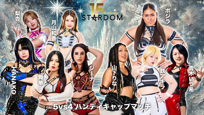 Stardom 15th Anniversary Series ~ New Year Stars 2026 in Korakuen ~ Day 2 still 3