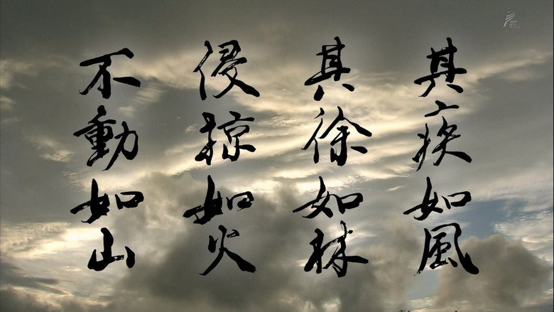 Samurai Banners still 2