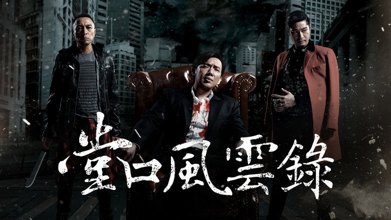 The Mobfathers still 2