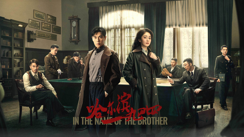 In the Name of the Brother still 5