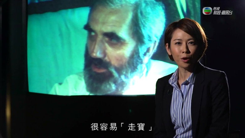 News Treasury still 2