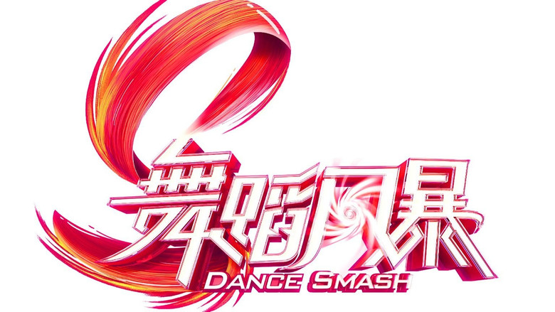 Dance Smash still 3