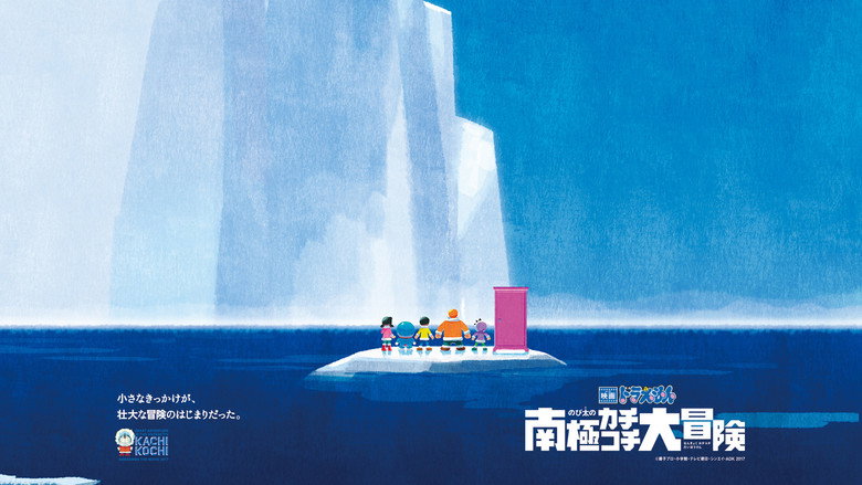 Doraemon: Nobita's Great Adventure in the Antarctic Kachi Kochi still 3
