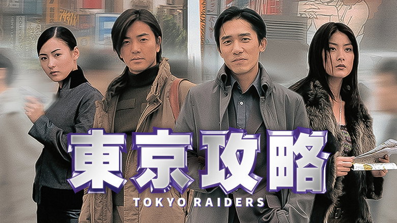 Tokyo Raiders still 2