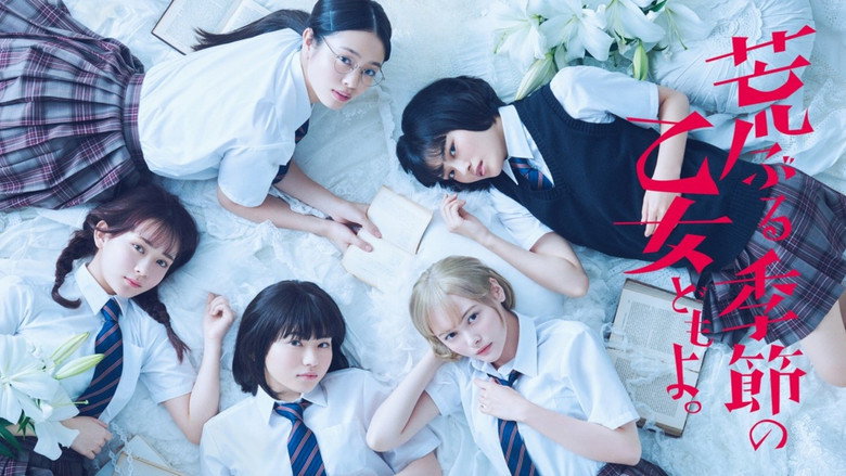 O Maidens in Your Savage Season still 4