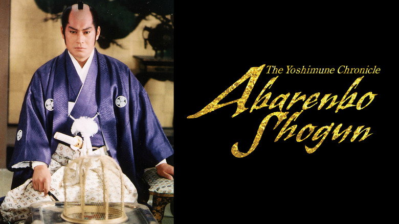 Abarenbo Shogun still 3
