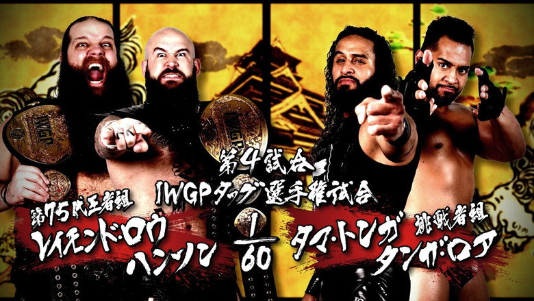 NJPW Dominion 6.11 in Osaka-jo Hall 2017 still 7