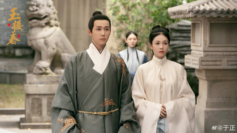 Song of Youth still 1