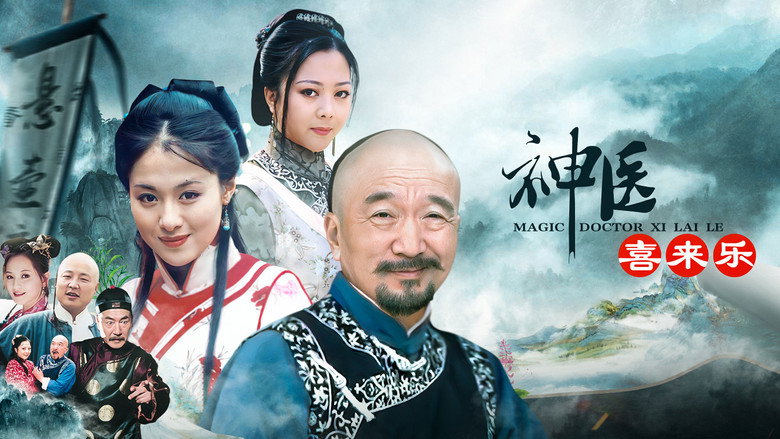Magic Doctor Xi Lai Le still 4