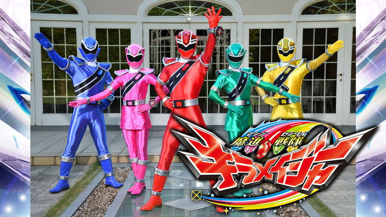 Mashin Sentai Kiramager: Episode ZERO still 1