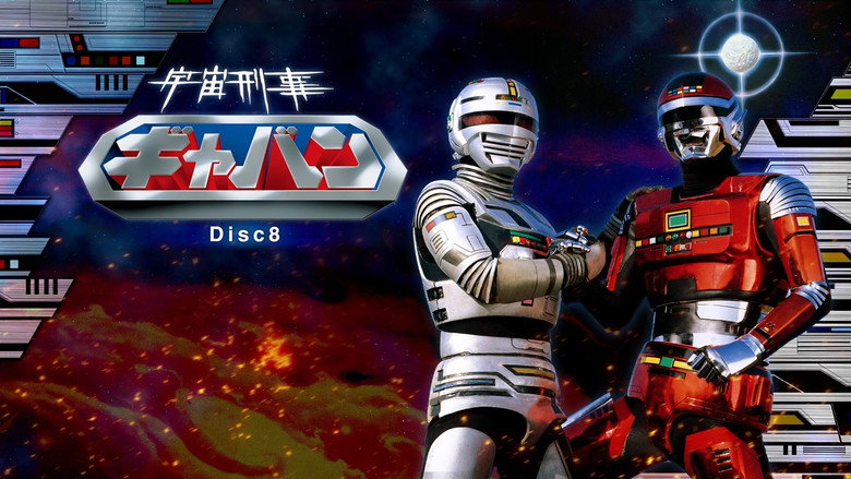 Space Sheriff Gavan still 1