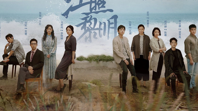 The Crack of Dawn‎ still 1