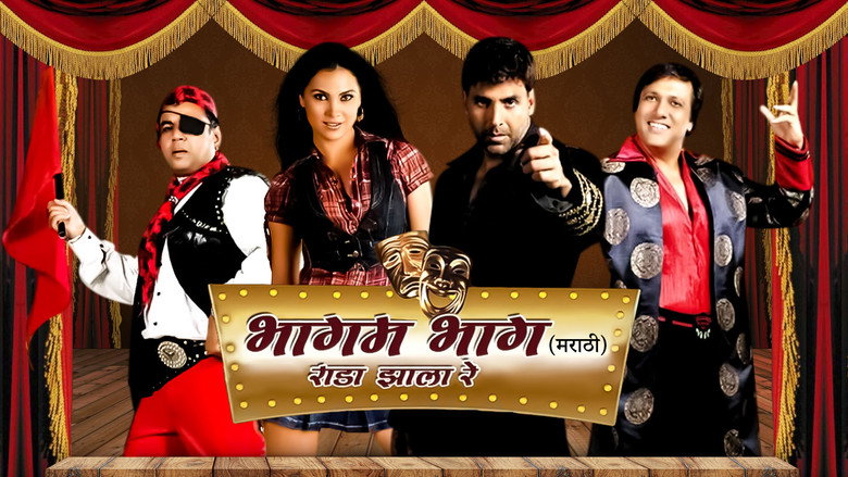 Bhagam Bhag still 4