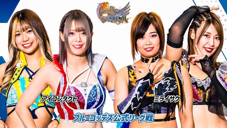 Stardom 13th Goddesses of Stardom Tag League in Osaka still 2