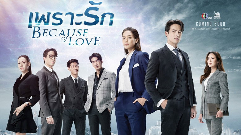 Because of Love still 1
