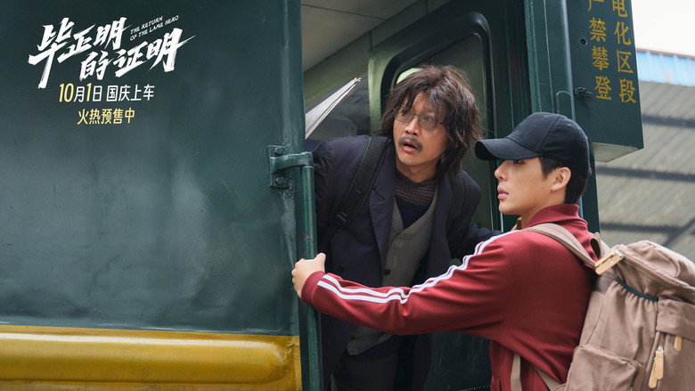 The Return of the Lame Hero still 2