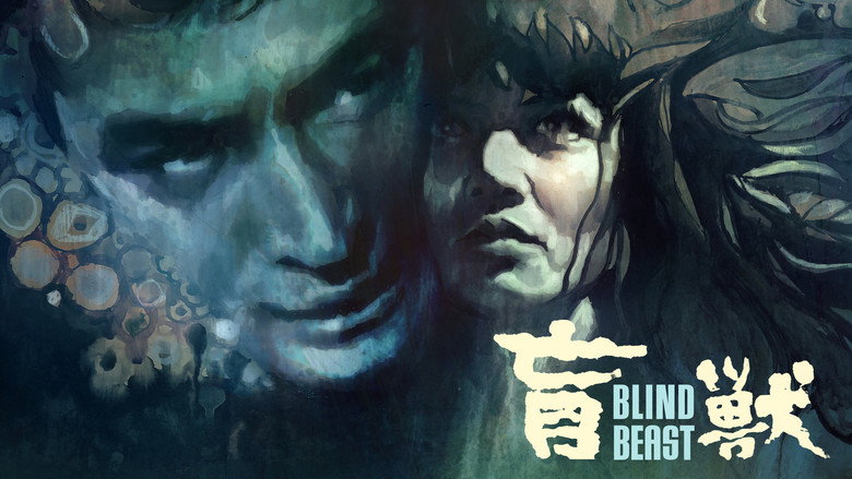 Blind Beast still 2