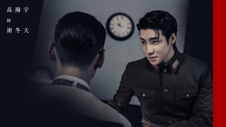 Thin Ice still 5