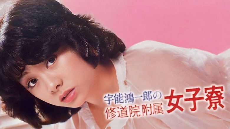 Koichiro Uno's Convent Girls' Dorm still 2