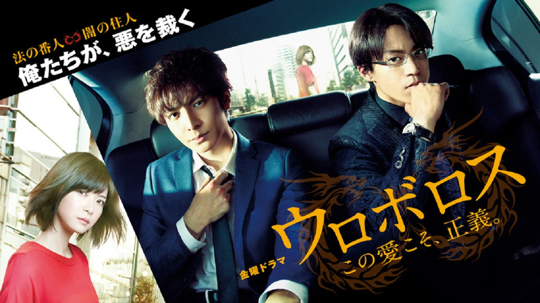 Ouroboros still 1
