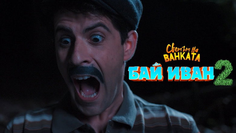 Bai Ivan 2 still 1