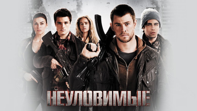 Red Dawn still 6