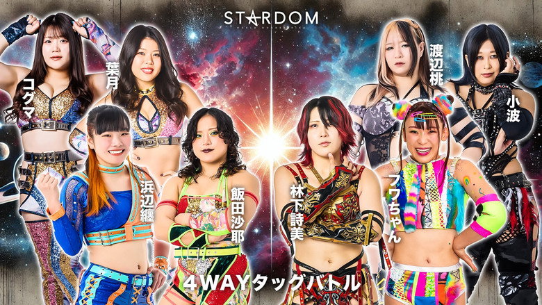 Stardom Nighter in Korakuen 2026 July still 5