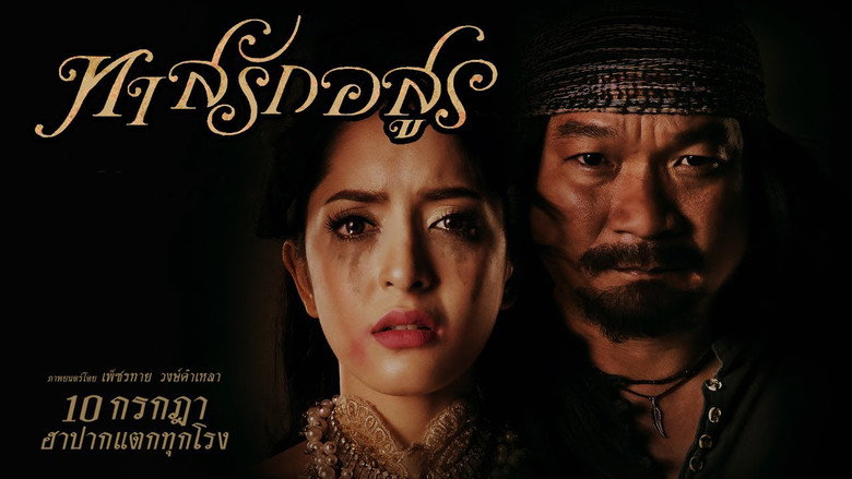 Love Slave still 2
