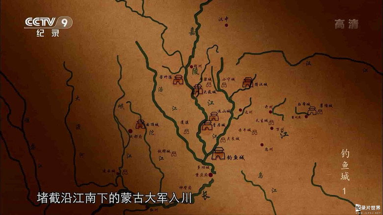 天神折鞭之地：钓鱼城1259 still 2