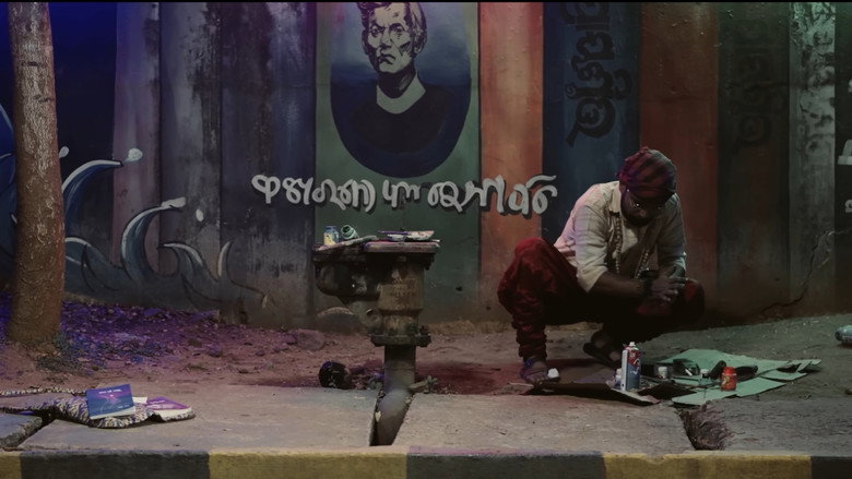 Byaase Sunucha still 6